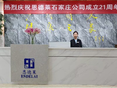 坚守21年温暖相伴，恩德莱石家庄爱心店的初心与新征程