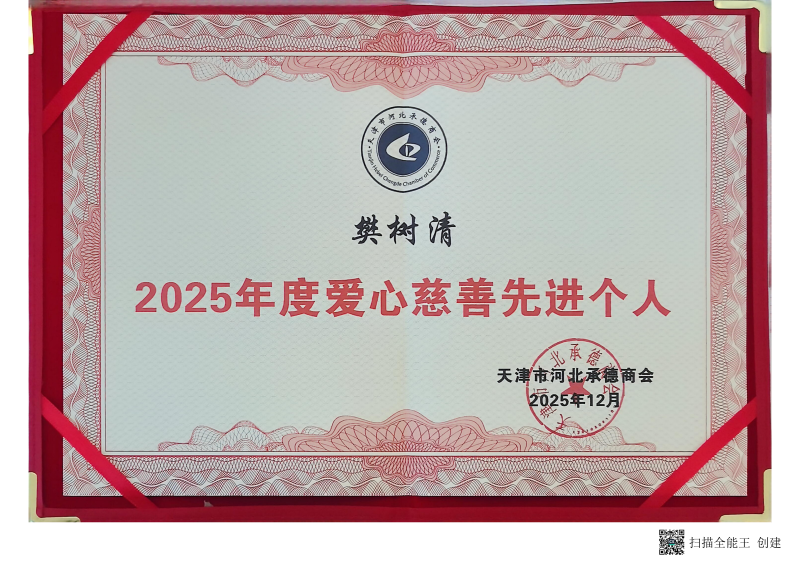 樊树清(1)_01(1)12345678（小版本）