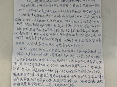 客户亲笔致谢！恩德莱长春爱心店专业服务与暖心关怀获赞誉