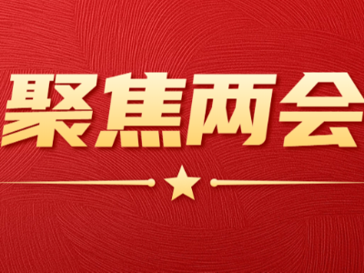 政府工作报告极简版来了！不到1000字