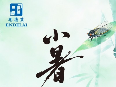 二十四节气 ・小暑
