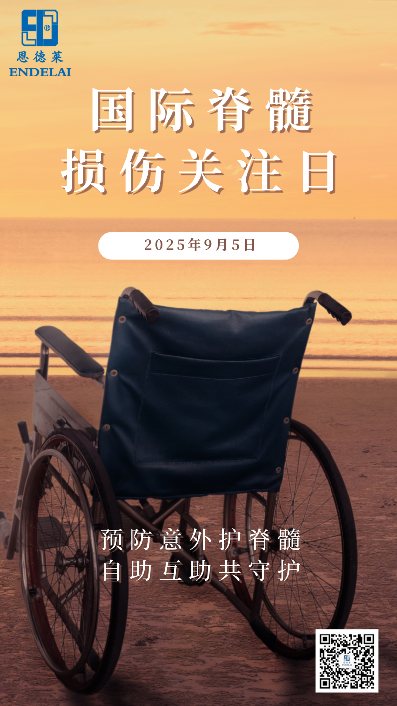 恩德莱